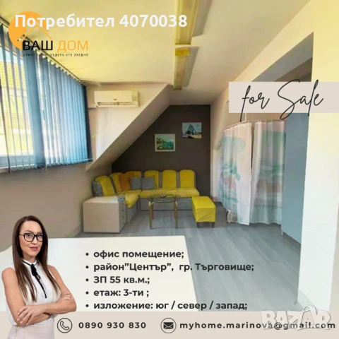 офис помещение