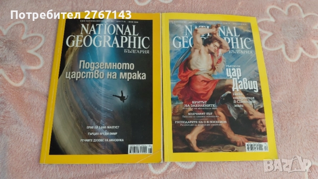 Списания Nation Geographic , снимка 2 - Списания и комикси - 55577447