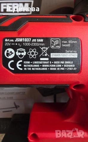 Акумулаторно зеги Ferm 20v, снимка 4 - Други инструменти - 54879600