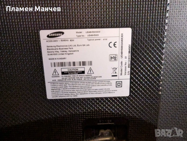 Телевизор Samsung 48 инча, модел UE48H5003AW, снимка 5 - Телевизори - 54095656