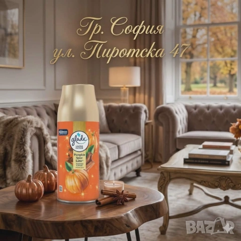 GLADE Pumpkin Spice Latté за  автоматични машинки  освежител на въздуха пълнител 269 мл. 