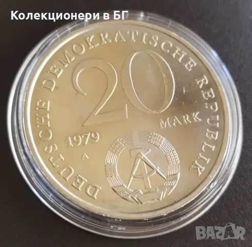 20 МАРКИ 1979 ГОДИНА - ГДР, снимка 5 - Нумизматика и бонистика - 55574665