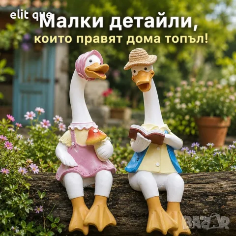 Декоративни градински фигурки чифт влюбени патици 2 бр. – Реалистична украса от смола за двор, гради, снимка 7 - Други стоки за дома - 55486152