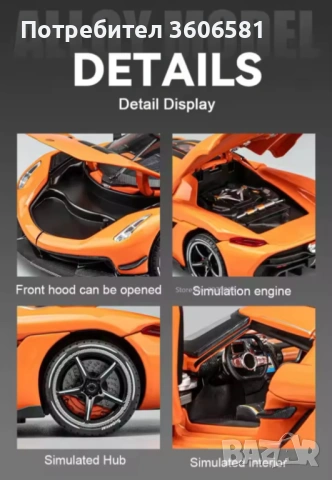 Метален реалистичен модел на Koenigsegg Jesko 2021г модел, снимка 16 - Коли, камиони, мотори, писти - 48365245