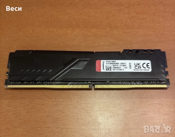RAM Памет KINGSTON FURY BEAST DDR4 8GB , снимка 2 - RAM памет - 54838724