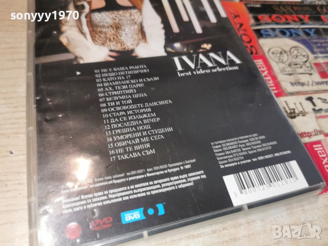 IVANA DVD 1406261757H1E5R, снимка 17 - DVD дискове - 54903529