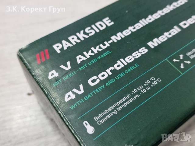 НОВ Parkside Джобен детектор за метал, снимка 3 - Други инструменти - 54365679