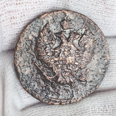 ✅РУСКА ИМПЕРИЯ - 2 копейки 18.. г.❗, снимка 2 - Нумизматика и бонистика - 54634181