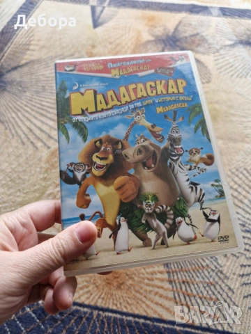DVD на Мадагаскар