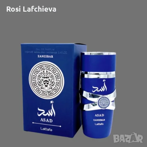 Парфюм Lattafa Asad Zanzibar, снимка 8 - Мъжки парфюми - 55466636