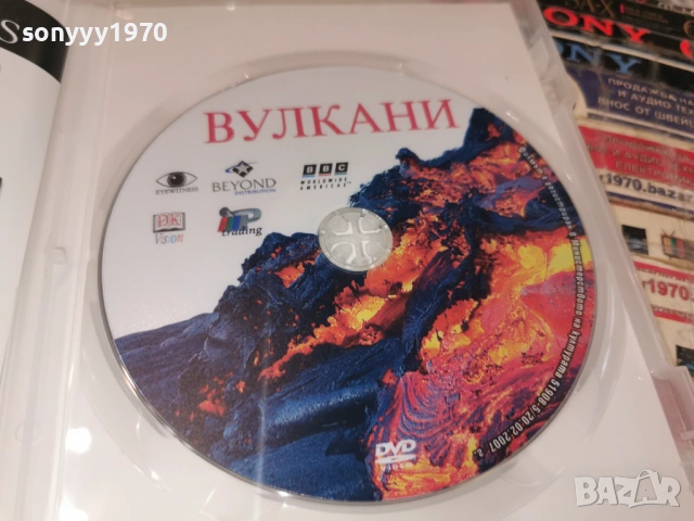 ВУЛКАНИ ДВД 1506261917L1, снимка 7 - DVD филми - 54917225