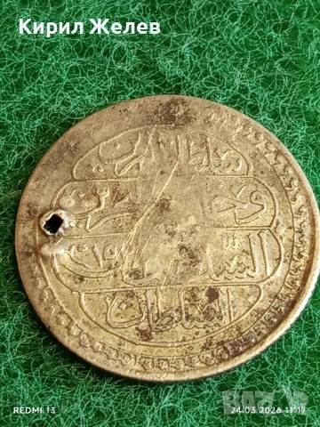 Сребърна монета 1 куруш 1223/15г. Османска Империя Султан Махмуд втори 51433, снимка 5 - Нумизматика и бонистика - 53957474