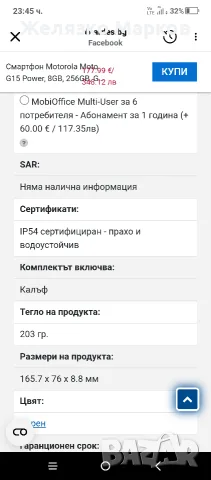Motorola  g15 power, снимка 12 - Motorola - 55471184