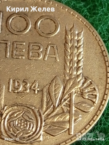 Сребърна монета 100 лева 1934г. Царство България Цар Борис трети за КОЛЕКЦИЯ 54375, снимка 4 - Нумизматика и бонистика - 53960890
