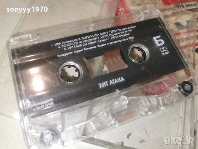 ХИТ АТАКА-ORIGINAL TAPE 0907261939H2E7R, снимка 11 - Аудио касети - 55224533