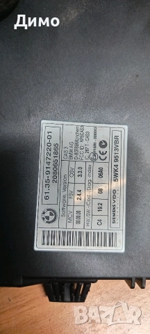 cas модул бмв е87 bmw e87 