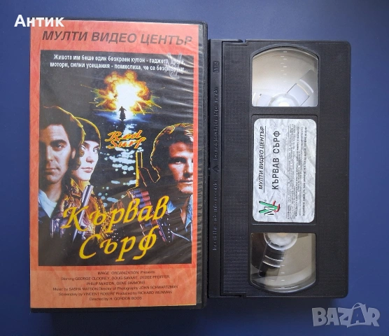 Видеокасета VHS Кървав Сърф, снимка 2 - Други жанрове - 54900555