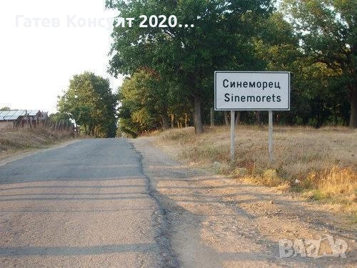 Търся да Наема Хотел от Сезон 2027г