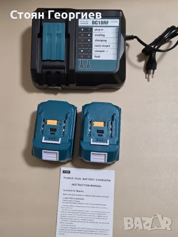 Комплект Бързо Зарядно DC18RF + 2 броя Усилена Батерия 18V 5.5Ah BL1855B за Makita LXT