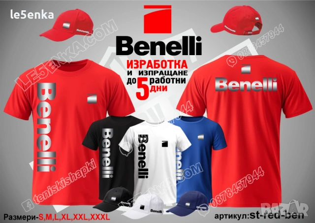 BENELLI тениска и шапка, снимка 4 - Тениски - 38264054