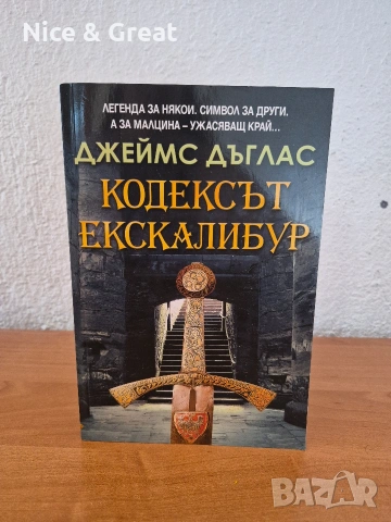 Книга на нощта от Холи Блек и други , снимка 8 - Художествена литература - 51944135