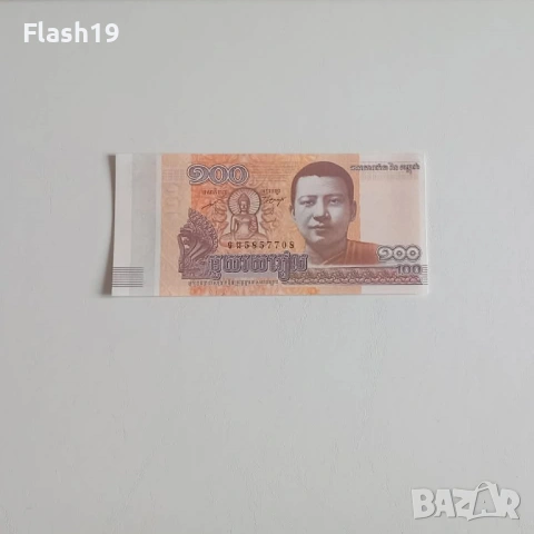 ⭐ Камбоджа 100 риела 2014 (виж описанието)