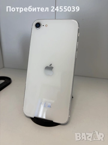 Iphone SE 2020 White