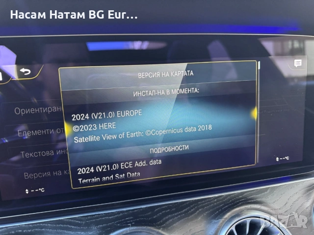 🚗 2026 карти MERCEDES ъпдейт навигация Мерцедес MBUX NTG6 NTG7 COMAND A B C CL E S EQ SL GL V CLASS, снимка 7 - Навигация за кола - 36253398