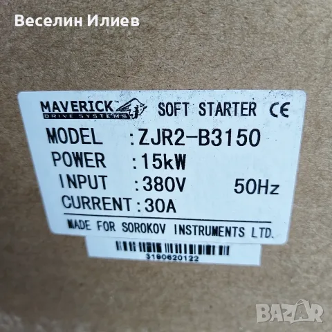 Софт стартер Maverik, снимка 3 - Електродвигатели - 55654661
