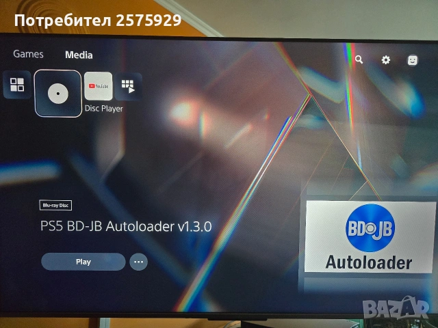 продавам хакнат PlayStation 5 , снимка 3 - PlayStation конзоли - 54863417