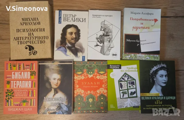 Книги различни по жанр