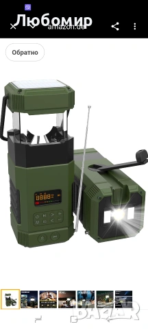 Libovgogo DF-585 AM/FM радио с Bluetooth високоговорител, къмпинг лампа, захранвана 