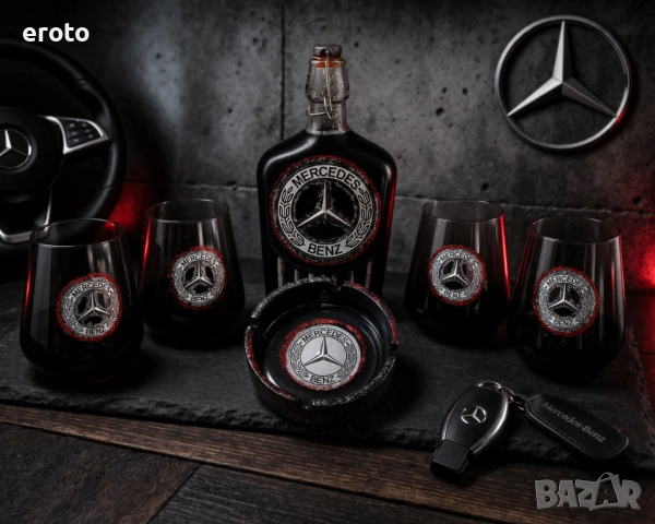 ТОП Подарък за фен на Мерцедес/Mercedes – бутилка - чаши - пепелник