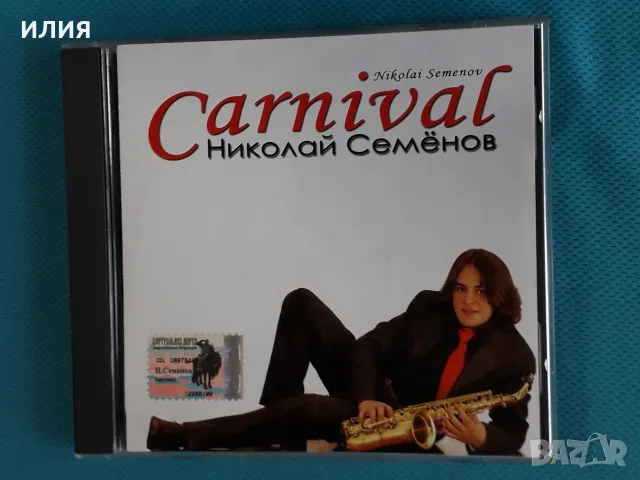Руска Музика Част-3