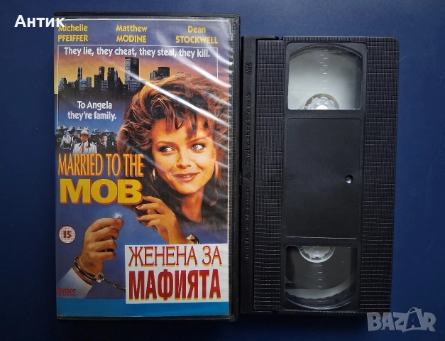 Видеокасета VHS Жената на Мафията / Мишел Пфайфър , снимка 2 - Други жанрове - 54725925