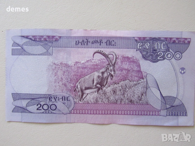 200 бира-Етиопия, 2020, UNC, снимка 4 - Нумизматика и бонистика - 54992415
