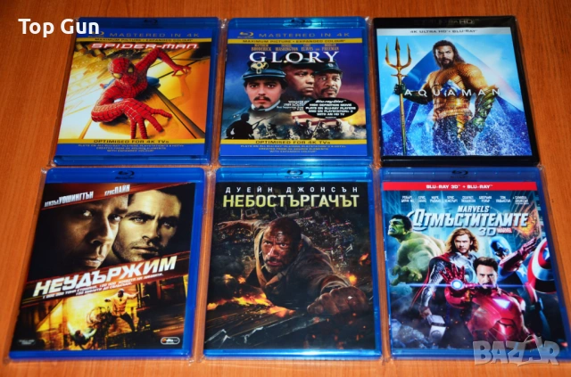 Блу Рей филми с БГ субтитри Blu Ray 2