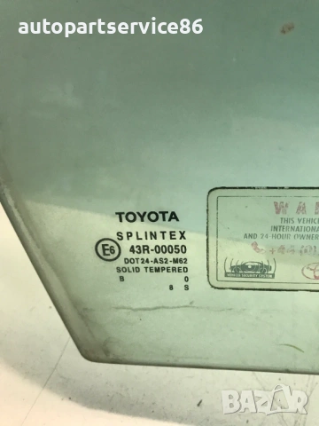 Стъкло на предна дясна врата за Toyota Avensis (2001) 43R-00050, снимка 2 - Части - 54357987