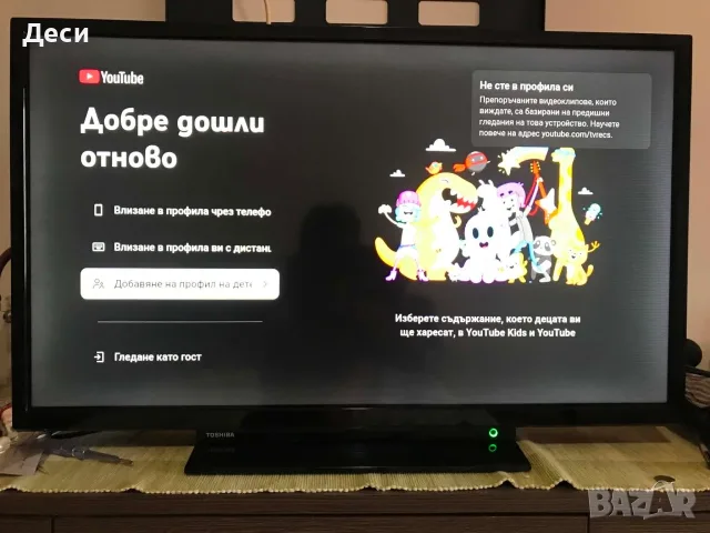TOSHIBA 32" SMART, снимка 3 - Телевизори - 55692762