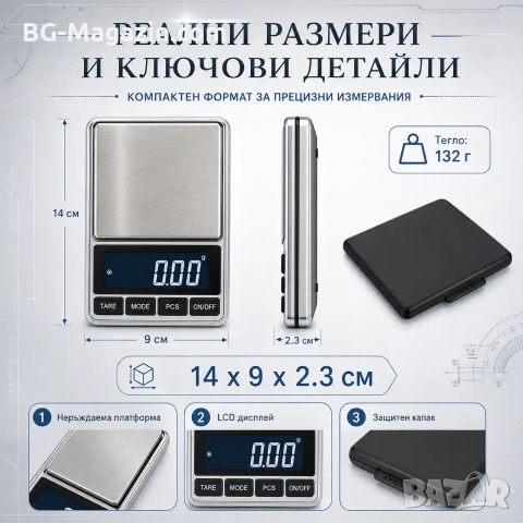 Професионална бижутерска електронна везна 0.01 до 200г за злато бижута лекарства дигитален кантар, снимка 4 - Везни - 50929535