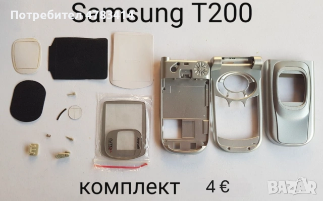 Панели за Samsung SGH-X200,X400,T200,T400,A100,X460, S300,X430,A300,S200, снимка 5 - Резервни части за телефони - 54779386
