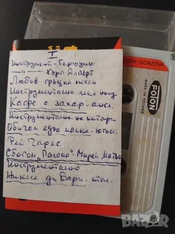 Сборна аудио касета музика