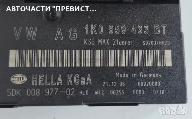 Комфорт Модул Шкода Октавия 2 Skoda Octavia II OEM 1k0959433bt, снимка 2 - Части - 55680432