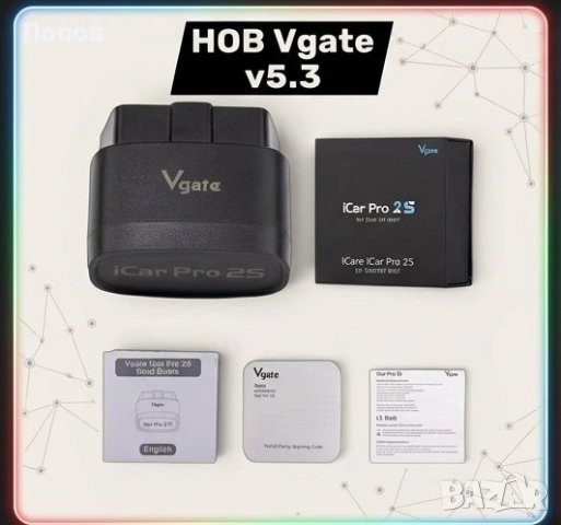 Продавам нов Vgate iCar2S PRO Блутут 5.3 OBD 2 Запис на живи данни Изчистване на грешки Кодинг , снимка 2 - Аксесоари и консумативи - 51865257