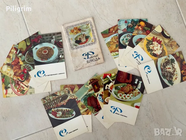 Пощенски Картички «рибни ястия». 15 броя.