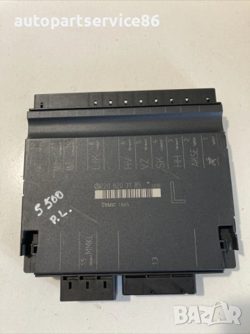 Модул за управление на седалка предна лява за Mercedes W220 S500 (2003) 2208203185