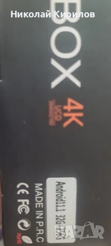 Тв Бокс 4к TvBox 4k, снимка 2 - Приемници и антени - 54486873