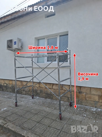 Скеле под наем – удобно за ремонт, боядисване и фасадни дейности