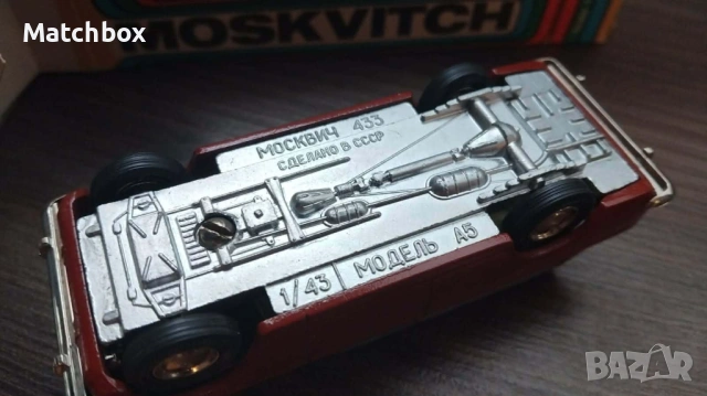 Москвич 433 1/43 СССР, снимка 5 - Колекции - 51919175