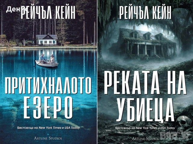 Трилъри и криминални романи от поредици – 06:, снимка 7 - Художествена литература - 55129667